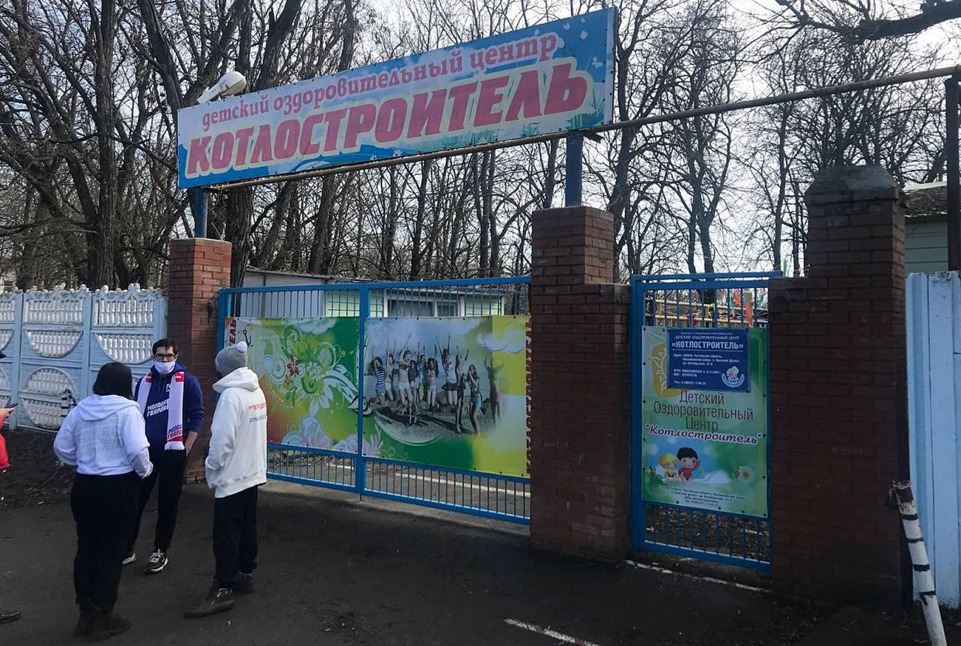 Волонтеры «Молодой гвардии Единой России» у ворот санатория, переоборудованного для приема беженцев. Феликс Лайт / MT