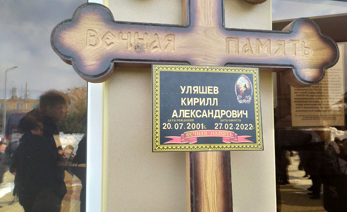 Кирилл Уляшев - один из солдат, погибших в ходе «спецоперации» в Украине. Кирилл Пономарёв