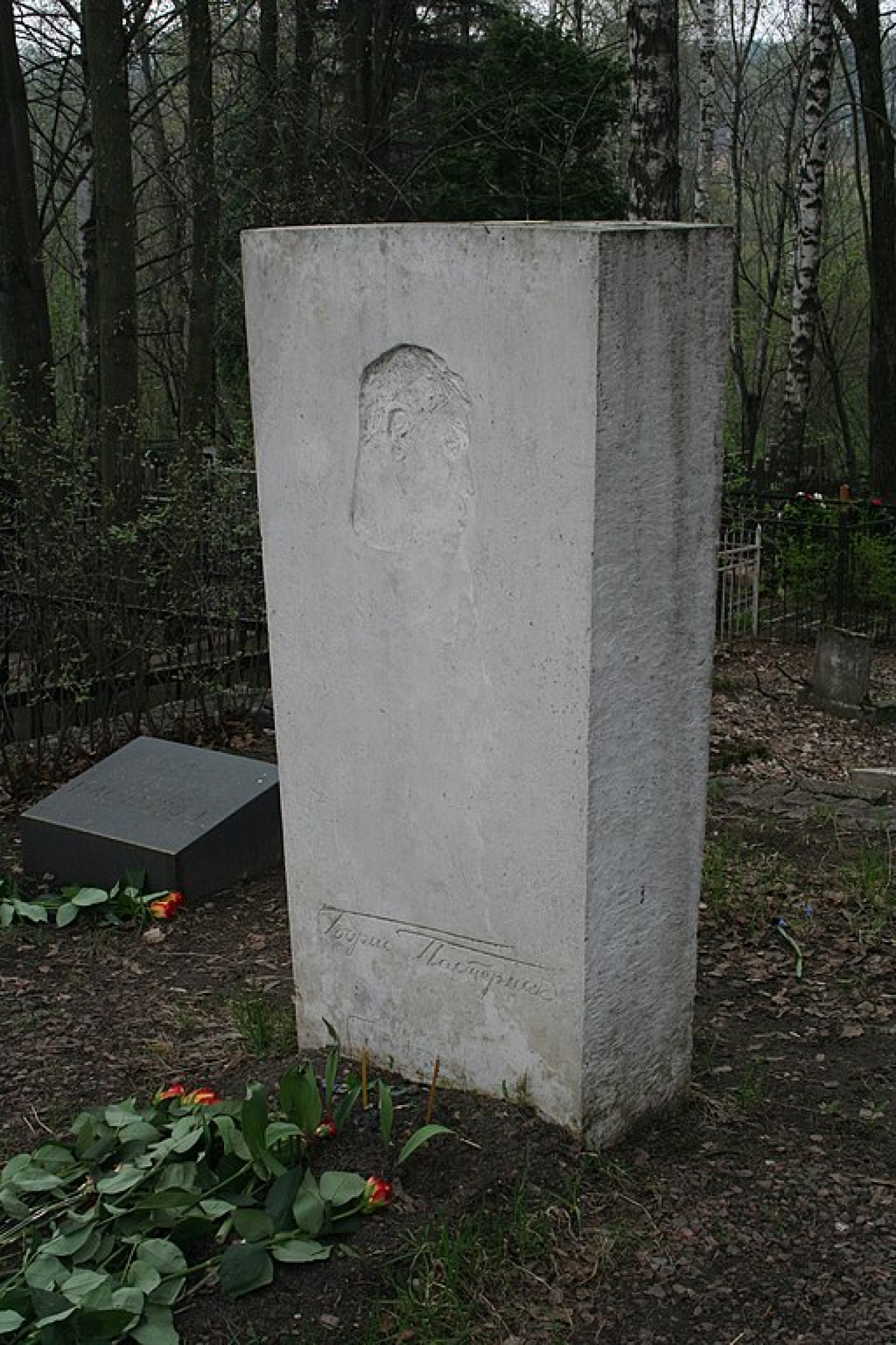 Могила Б.Л. Пастернака в Переделкино, работа С.Д. Лебедевой Wikicommons Media