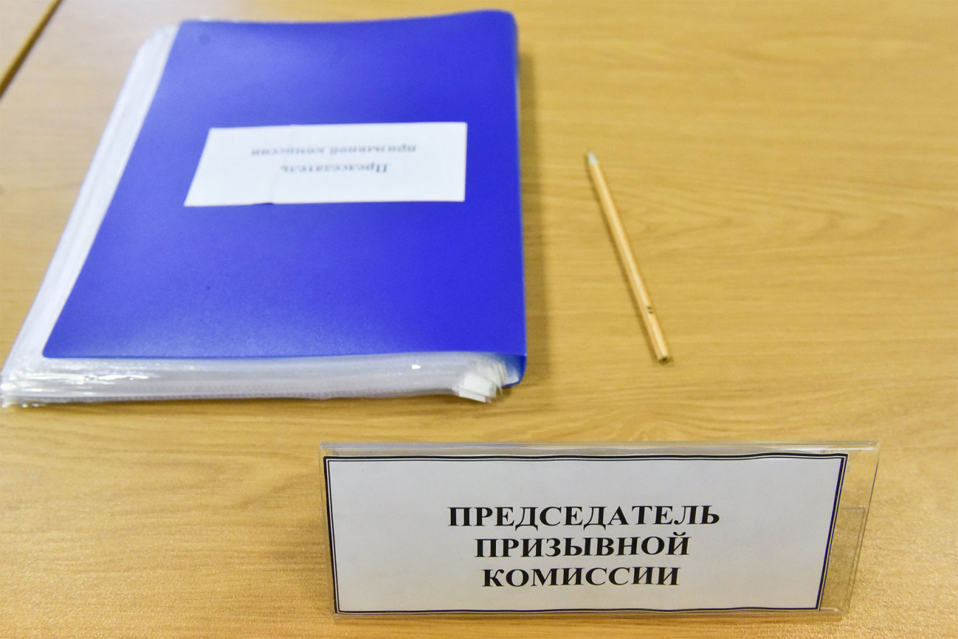 Военкомат в Москве Антон Кардашов / Агентство «Москва»