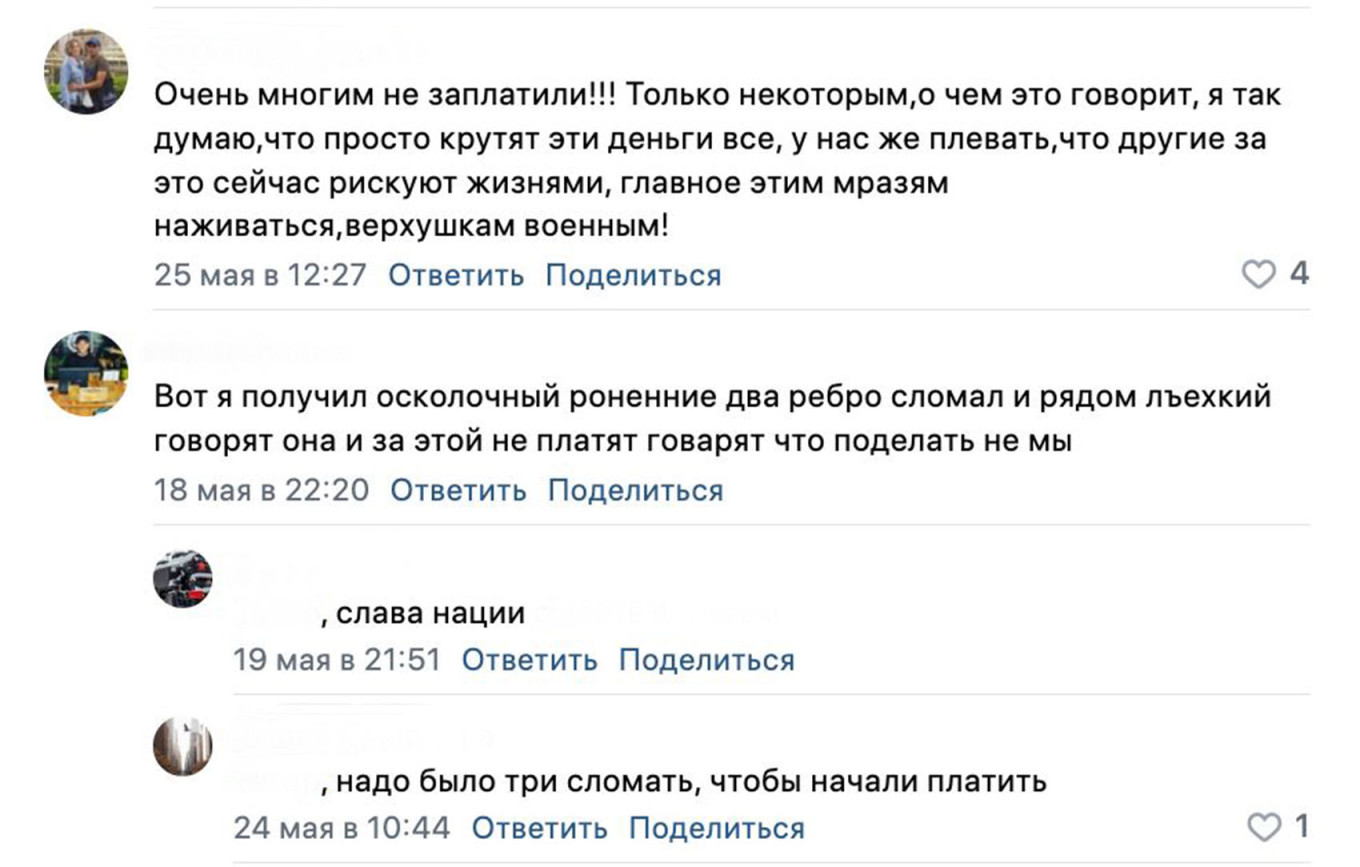 Скриншот VK