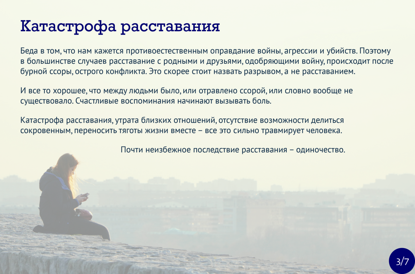 «Не бывает, чтобы отношения испортились резко, в один момент» - Блог «Альпины»