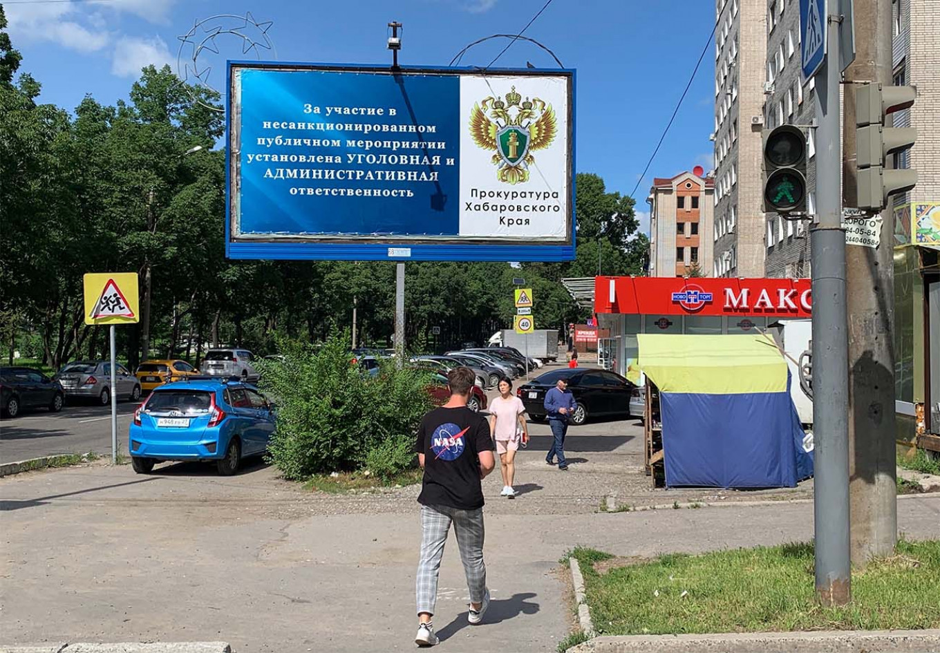 Рекламные щиты вокруг центра Хабаровска предупреждают жителей, что они могут быть привлечены к уголовной ответственности за участие в несанкционированных акциях протеста. Эван Гершкович / MT