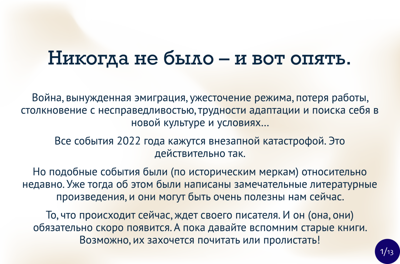 Шесть странностей нашей памяти: все еще удивительнее, чем вы думали