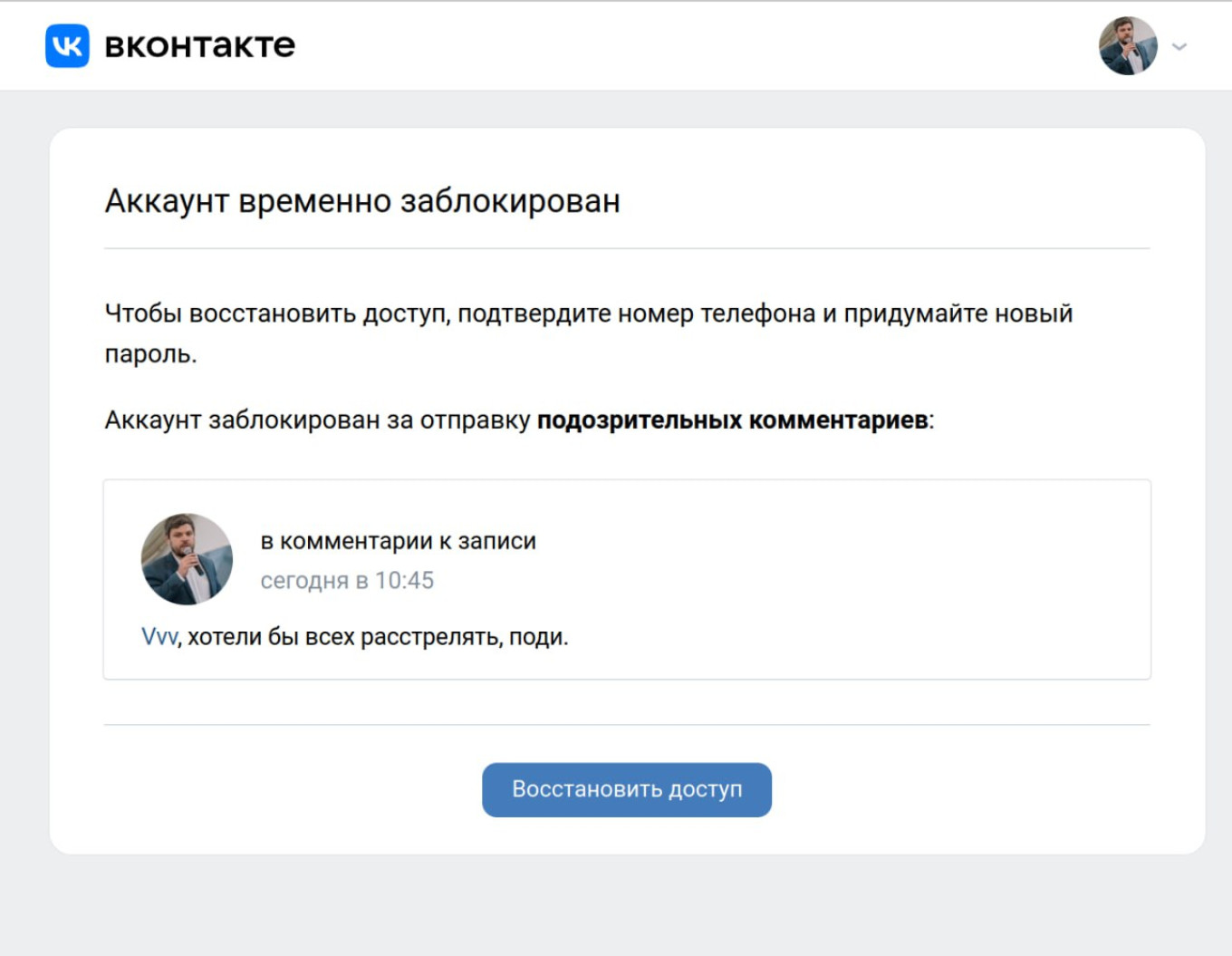Заблокировали аккаунт телеграмм как восстановить фото 72