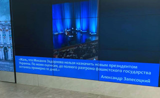 И это был далеко не самый радикальный из роликов, которые транслировались на огромных экранах вестибюля.