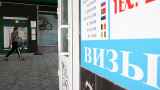 Чехия закрыла все визовые центры в России