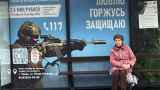 Изнасилование скрепой