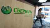 Казахстан присоединился к санкциям против Сбербанка