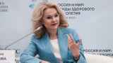 Голикова пообещала через 5 лет наладить выпуск в России лекарства от старости