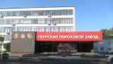 В Перми полиция подавила бунт мигрантов из Средней Азии на пороховом заводе 