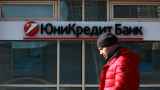 Итальянский банк UniCredit начал готовиться к уходу из России
