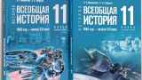 С обложки путинского учебника истории убрали голубя мира 
