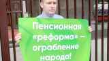 Два пера из гузки Курочки Рябы, или История грабежа российских пенсионеров