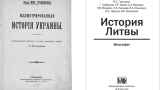 Нам всем нужна новая история