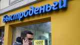 Россиян без официальной работы отрежут от последней возможности взять кредит