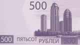 Центробанк запретил голосовать за изображение на 500-рублевой купюре без авторизации на «Госуслугах» после скандала с накруткой из Чечни
