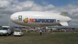 В России начнут применять дирижабли для защиты от беспилотников
