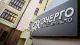 Россия национализировала крупнейший коммунальный холдинг Урала