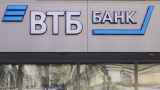 ВТБ заявил о рекордном всплеске банковского мошенничества