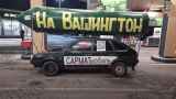 Им нужна великая Россия?