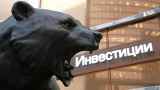 Россияне отправили рекордную сумму иностранным брокерам