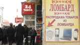 Россияне стали больше занимать в ломбардах из-за роста цен на золото