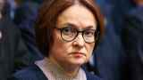 Набиуллина заявила об исчерпании последних ресурсов российской экономики