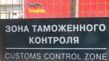 Правительство задумало ввести новый сбор с проходящих через границу грузов