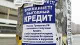 Коллекторам продали рекордный с начала войны объем долгов россиян по займам «до зарплаты»