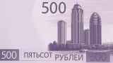 В Госдуме обвинили иностранные спецслужбы в скандале с Чечней из-за новой 500-рублевой купюры
