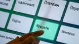 111 займов за 15 месяцев. Центробанк надеется вылечить россиян от долговой зависимости