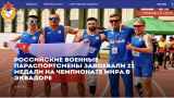 Специальная спортивная операция