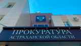 Прокуратура потребовала заблокировать публикующий сведения о доходах чиновников сайт