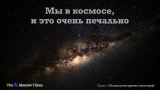 Холодно, пусто, одиноко. Можно ли справиться с таким состоянием?