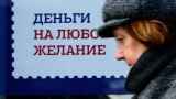 Просроченная задолженность россиян по кредитам впервые превысила 1,5 триллиона рублей