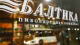 Отнятую Путиным у Carlsberg пивоваренную компанию «Балтика» хотят получить друзья президента Ковальчуки