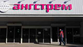 Здание АО «Ангстрем» в Зеленограде