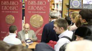 Борис Акунин представляет свою книгу «История Российского государства. Часть Европы» в 2013 г.