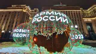 Новогоднее оформление напротив здания Министерства обороны РФ на Фрунзенской набережной