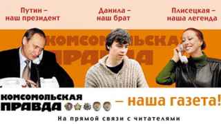 Владимир Путин, как и Данила Багров, – персонаж, а не реальный человек