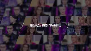 Украинцы считают, что российский телеканал остался российским во всех смыслах этого слова