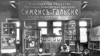 «Сименс» уже третий раз вынужден уходить из России, но все равно придет опять