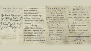 Первый учебник в России, напечатанный в Голландии по поручению Петра Первого, был про иностранное