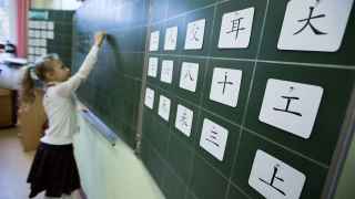 Урок китайского языка в школе