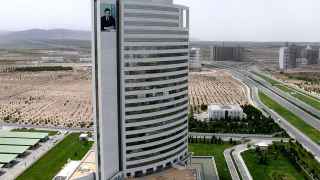 Министерство нефти и газа Туркмении