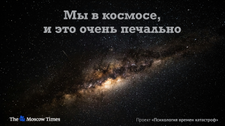 Холодно, пусто, одиноко. Можно ли справиться с таким состоянием?