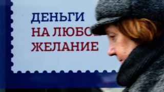 У многих россиян теперь желание – вернуть долги