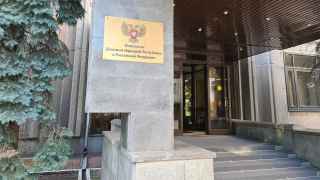Посольство ДНР в Москве