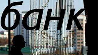 ЦБ обнаружил у банков проблемных кредитов на 11 триллионов рублей